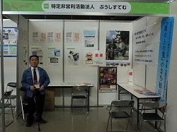 出展の様子