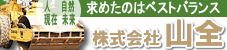 株式会社山全