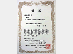 土木施工管理技術報告集