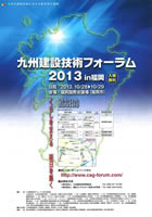 徳島ビジネスチャレンジメッセ2009
