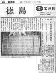 毎日新聞