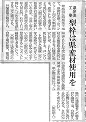徳島新聞